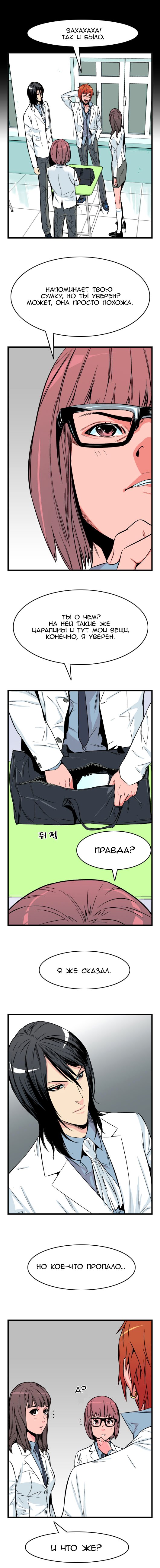 Read Noblesse RU Manga Online