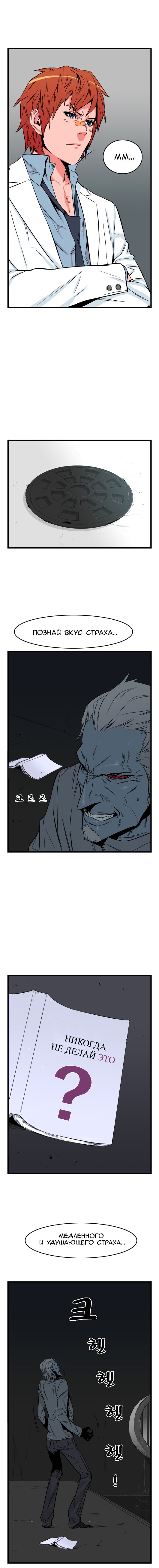 Read Noblesse RU Manga Online