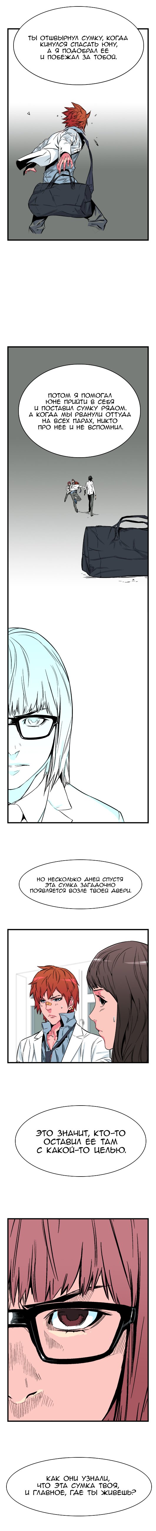 Read Noblesse RU Manga Online