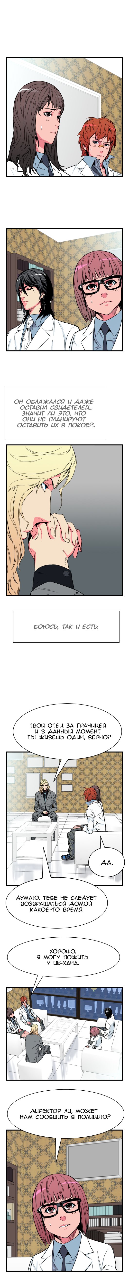 Read Noblesse RU Manga Online