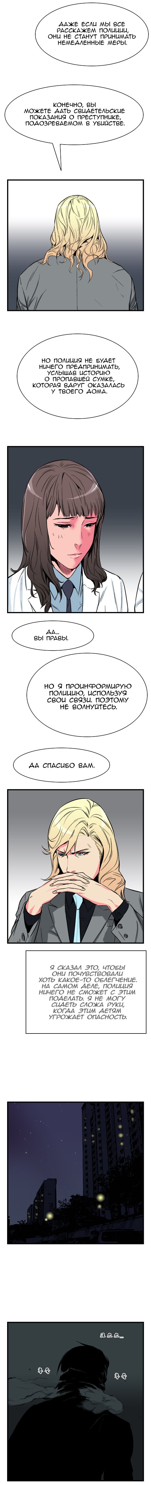 Read Noblesse RU Manga Online