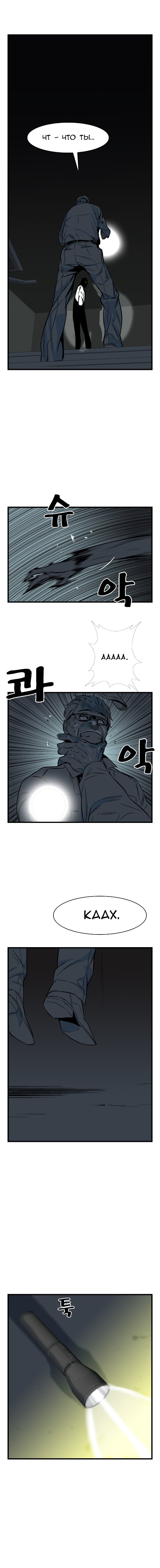 Read Noblesse RU Manga Online