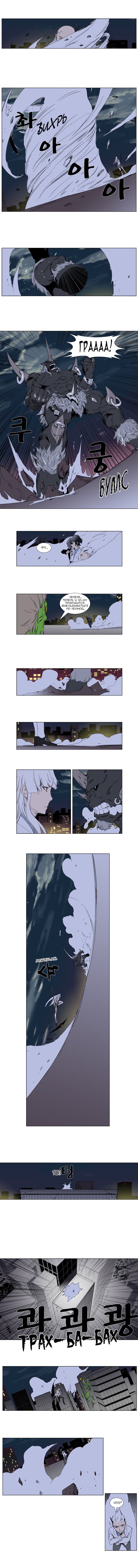 Read Noblesse RU Manga Online