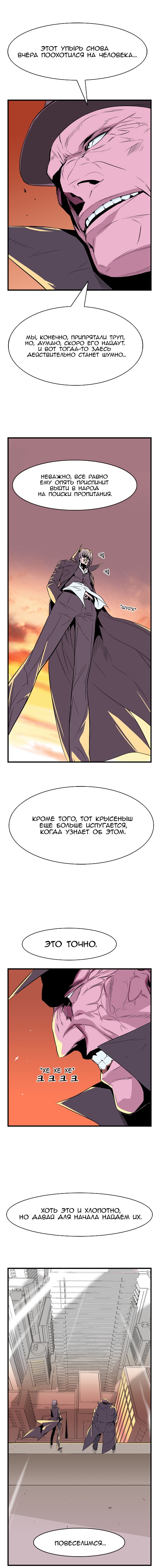 Read Noblesse RU Manga Online