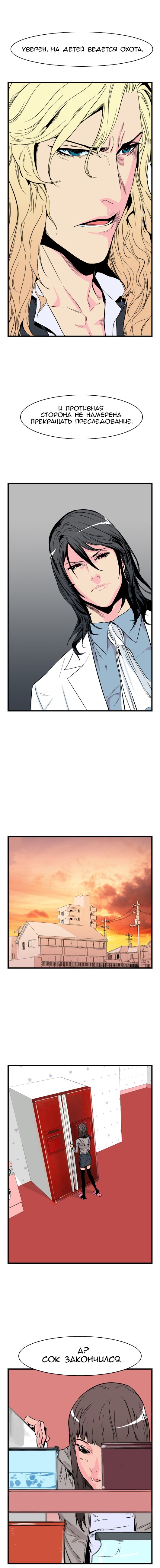 Read Noblesse RU Manga Online
