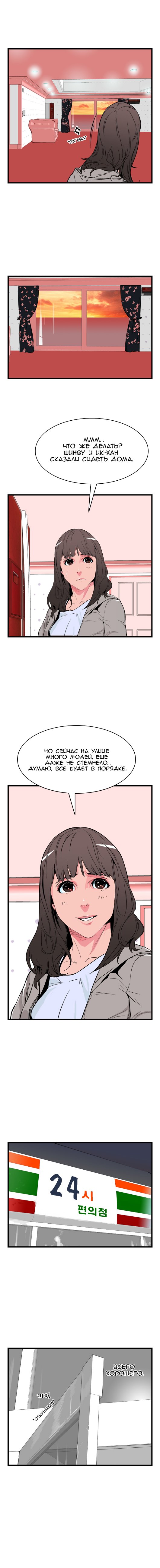 Read Noblesse RU Manga Online