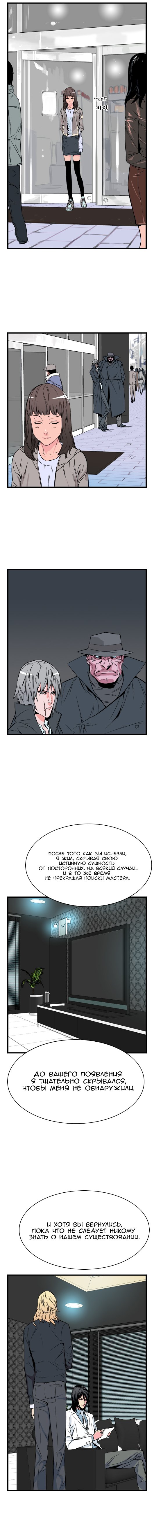 Read Noblesse RU Manga Online