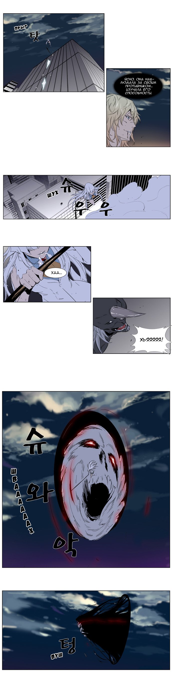 Read Noblesse RU Manga Online