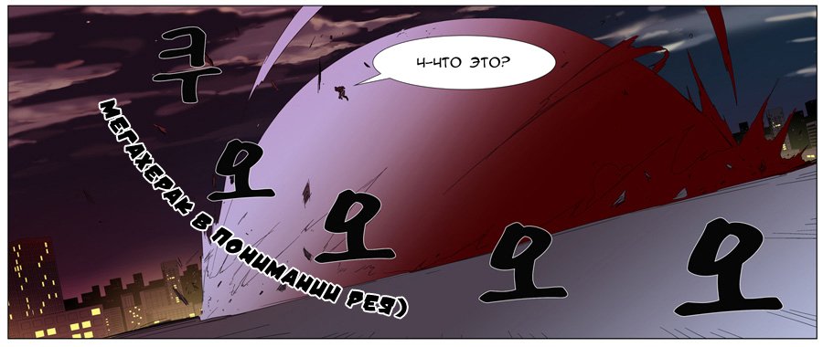 Read Noblesse RU Manga Online