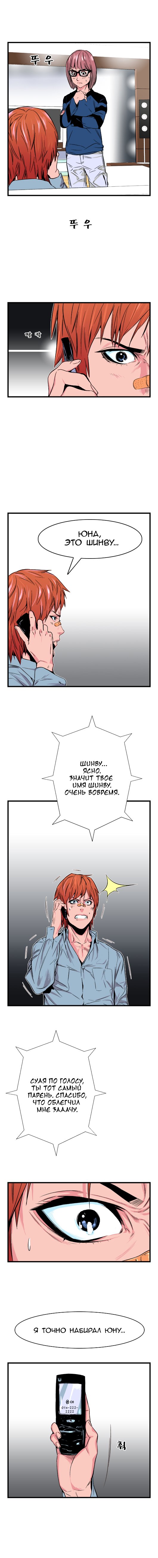 Read Noblesse RU Manga Online