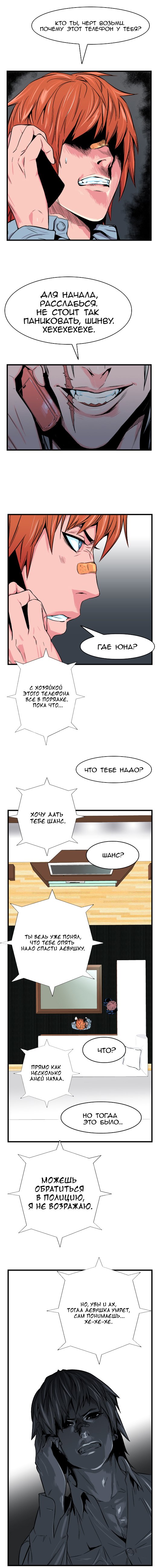 Read Noblesse RU Manga Online