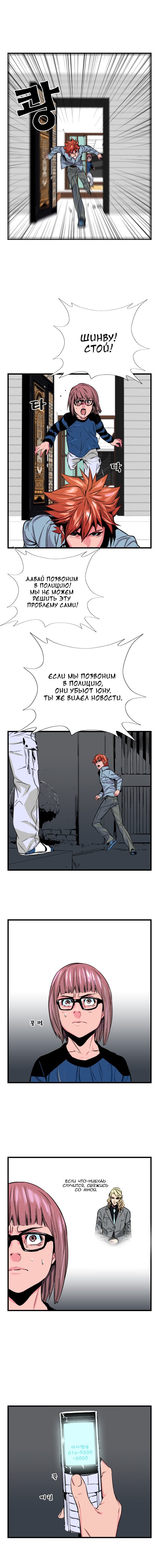 Read Noblesse RU Manga Online