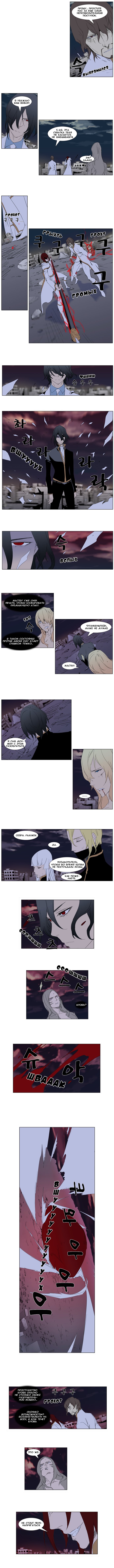 Read Noblesse RU Manga Online