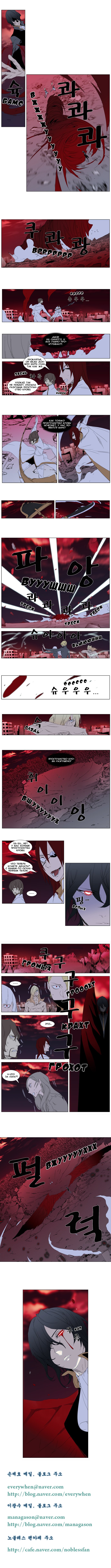 Read Noblesse RU Manga Online