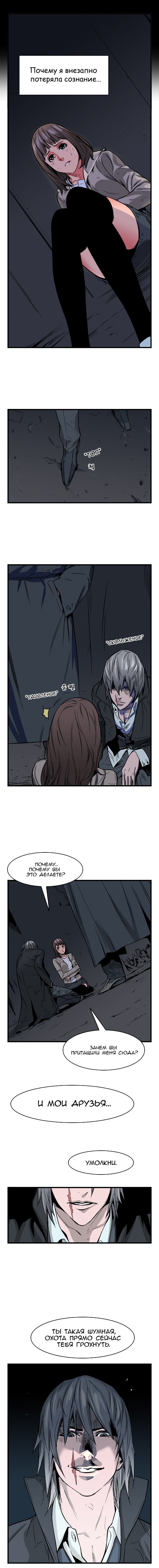 Read Noblesse RU Manga Online