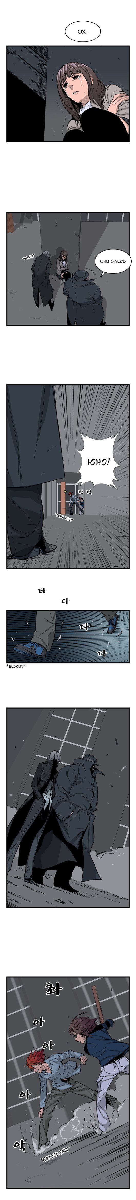 Read Noblesse RU Manga Online