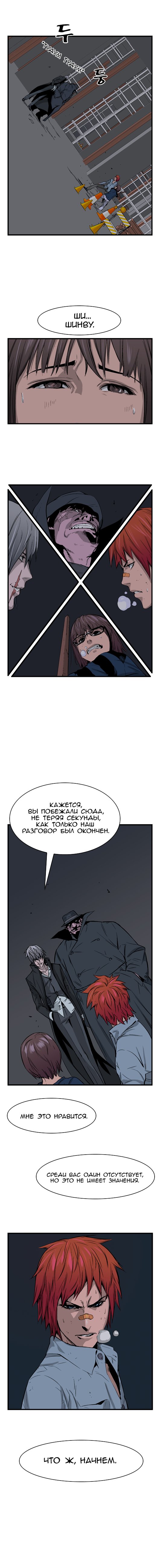 Read Noblesse RU Manga Online