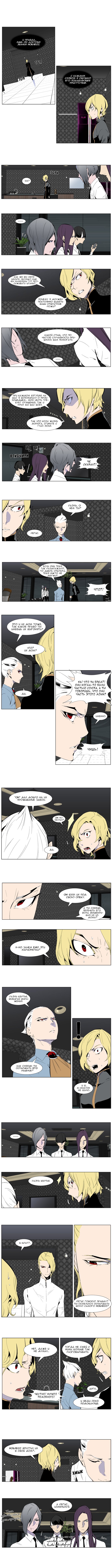 Read Noblesse RU Manga Online