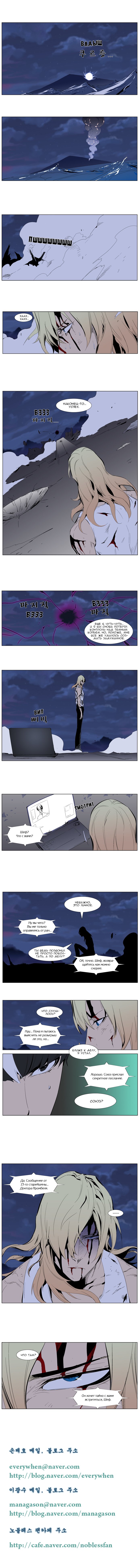 Read Noblesse RU Manga Online