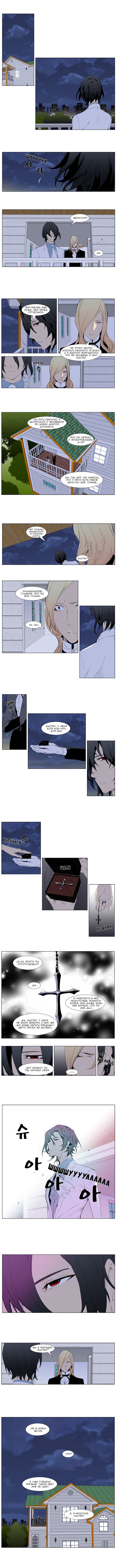 Read Noblesse RU Manga Online