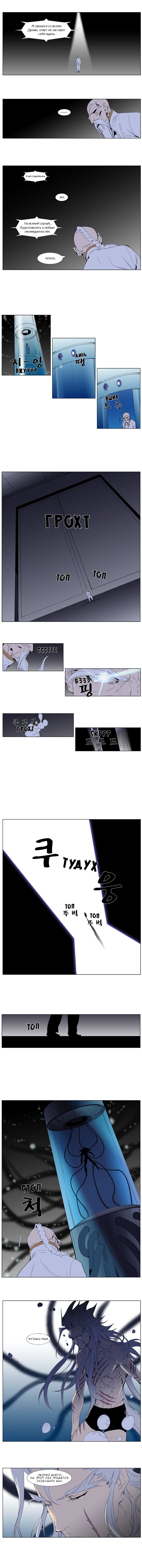 Read Noblesse RU Manga Online