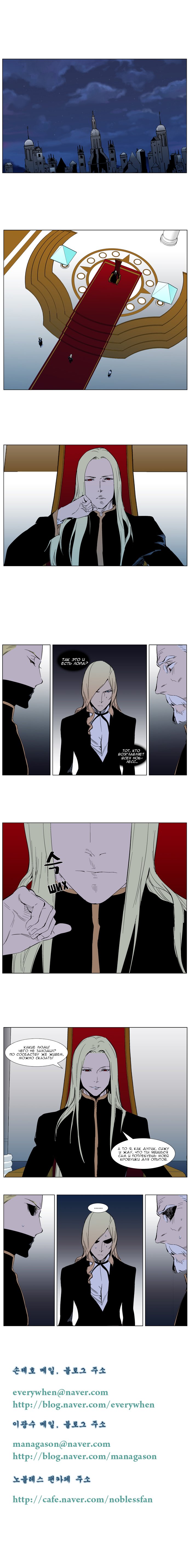 Read Noblesse RU Manga Online