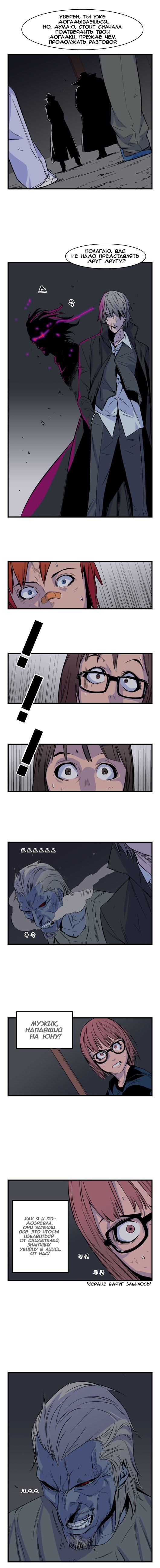 Read Noblesse RU Manga Online