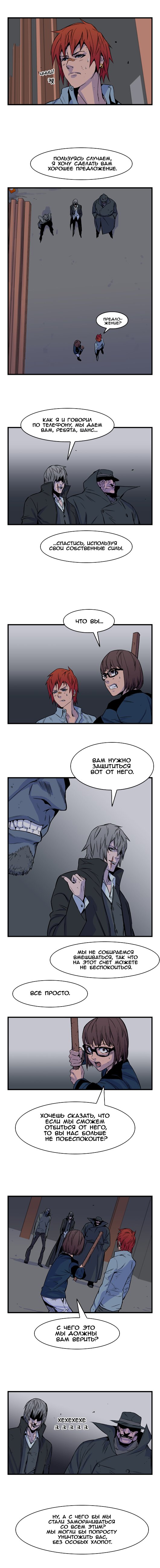Read Noblesse RU Manga Online