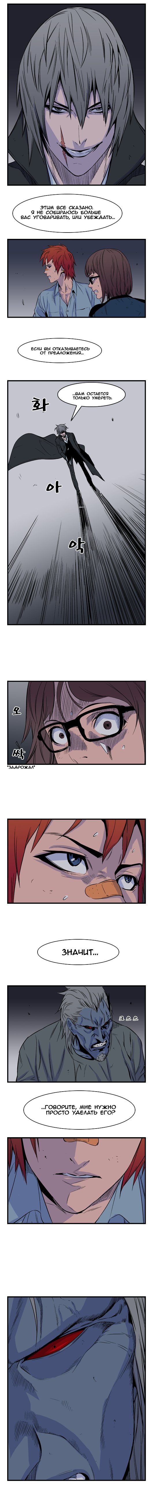 Read Noblesse RU Manga Online