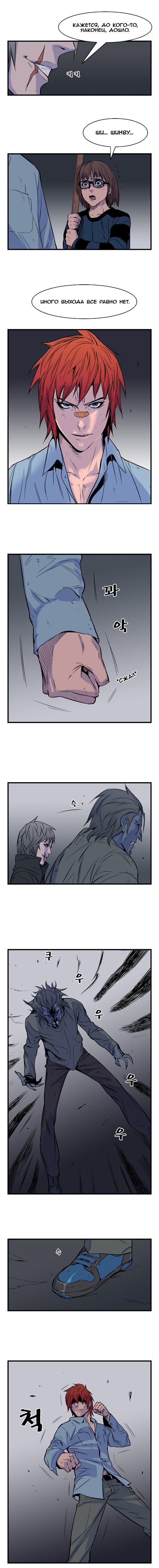Read Noblesse RU Manga Online