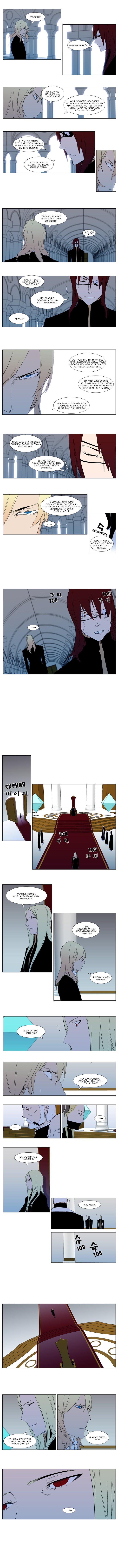 Read Noblesse RU Manga Online