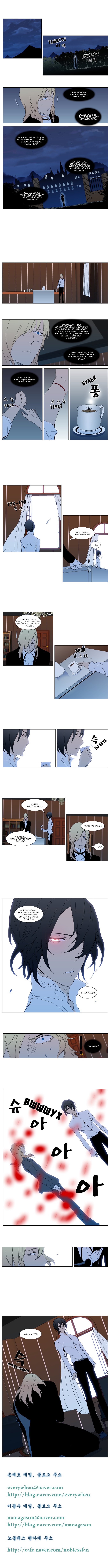 Read Noblesse RU Manga Online