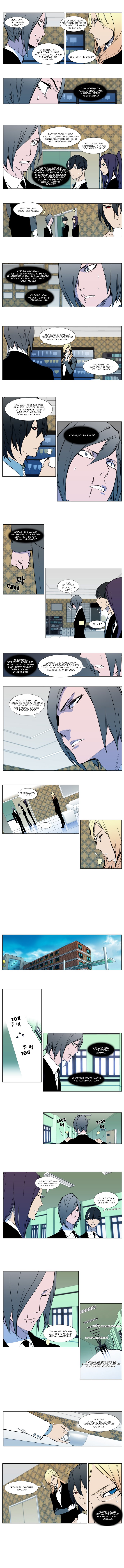Read Noblesse RU Manga Online