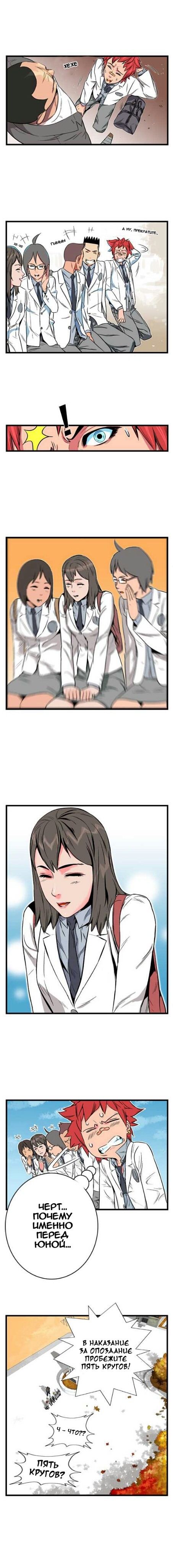 Read Noblesse RU Manga Online