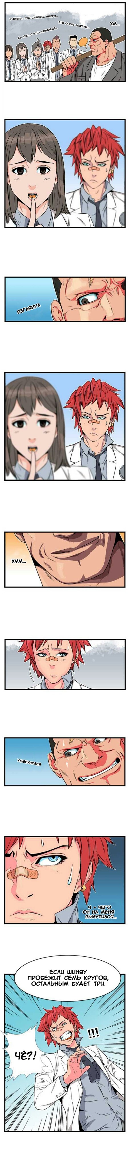 Read Noblesse RU Manga Online