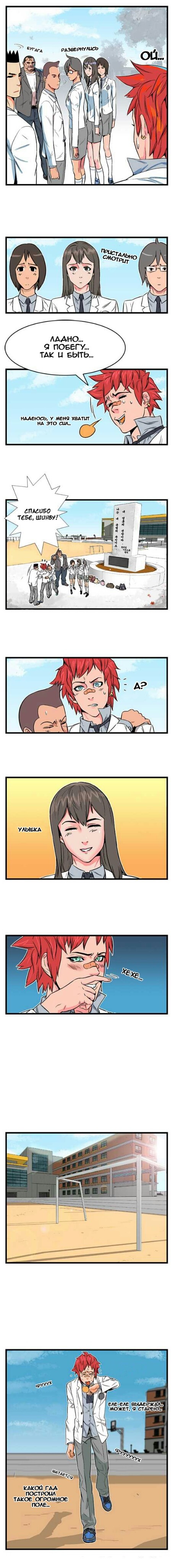 Read Noblesse RU Manga Online