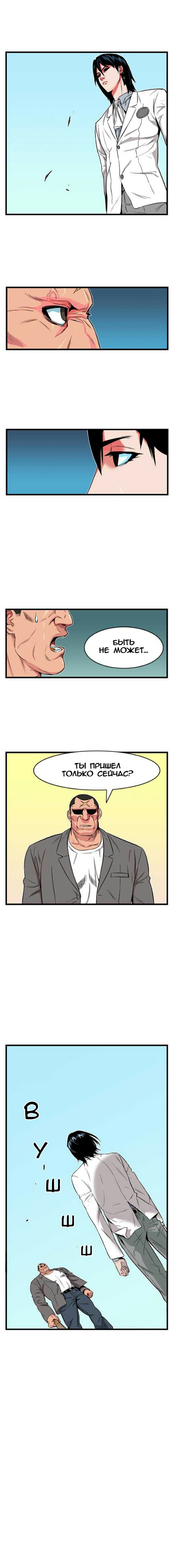 Read Noblesse RU Manga Online