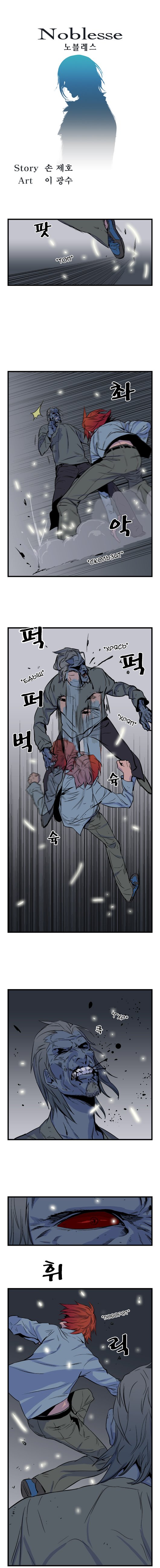 Read Noblesse RU Manga Online