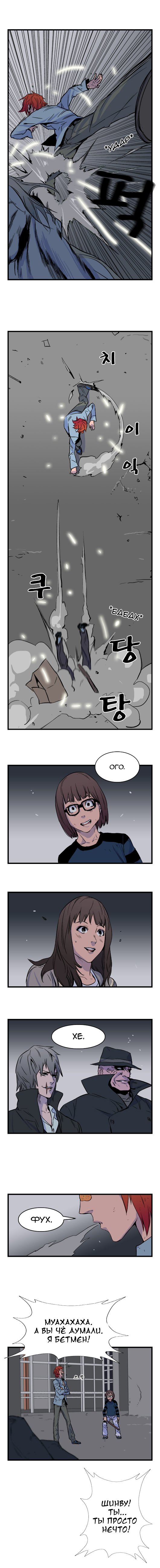 Read Noblesse RU Manga Online