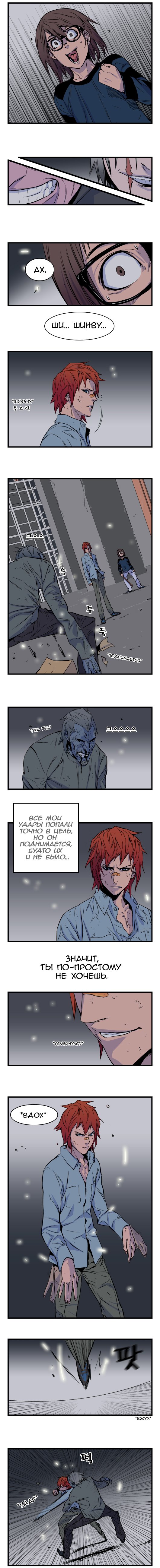 Read Noblesse RU Manga Online