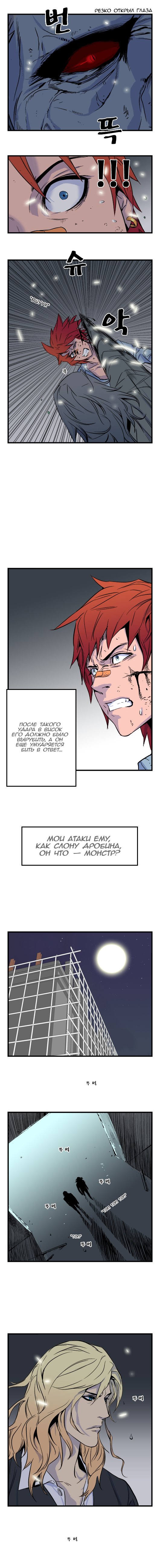 Read Noblesse RU Manga Online