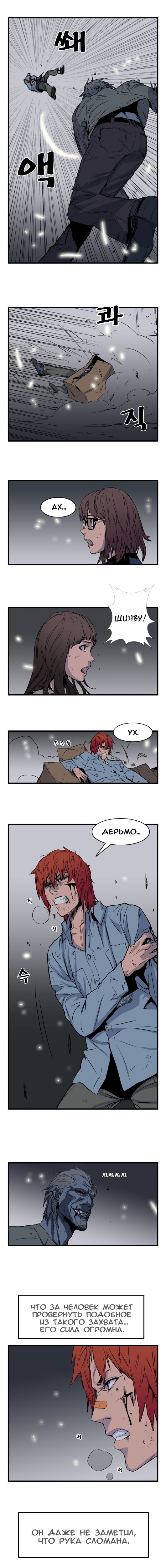 Read Noblesse RU Manga Online