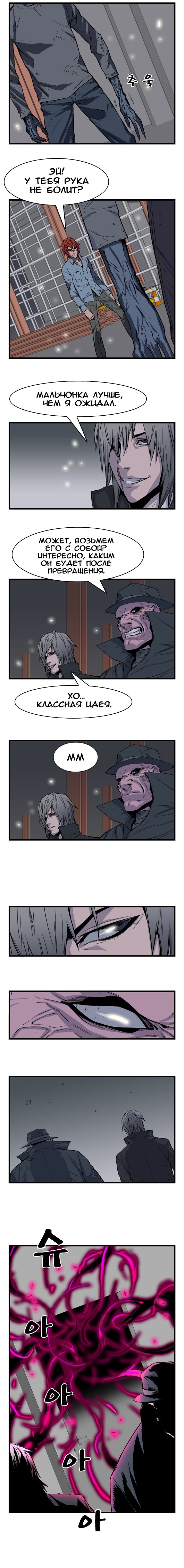 Read Noblesse RU Manga Online