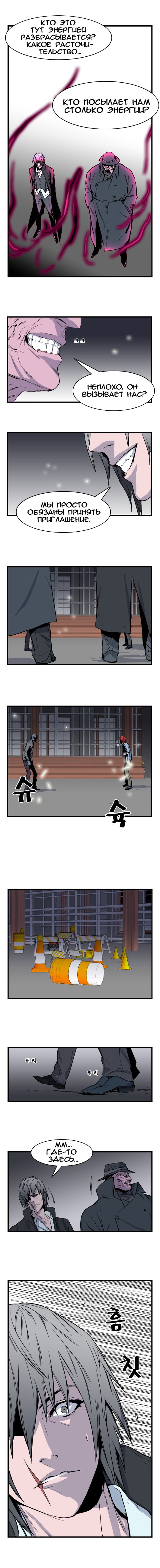Read Noblesse RU Manga Online