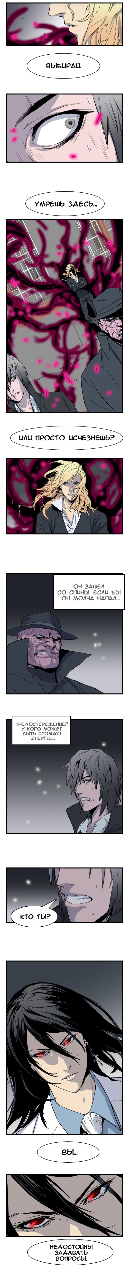 Read Noblesse RU Manga Online