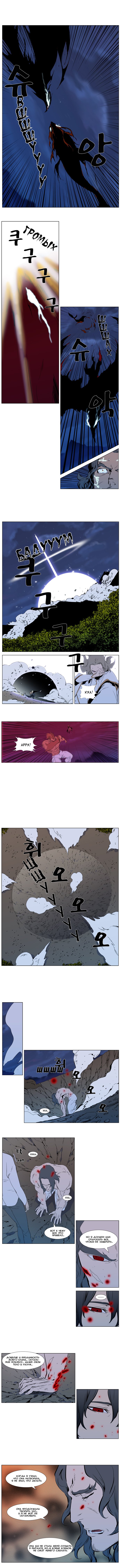 Read Noblesse RU Manga Online