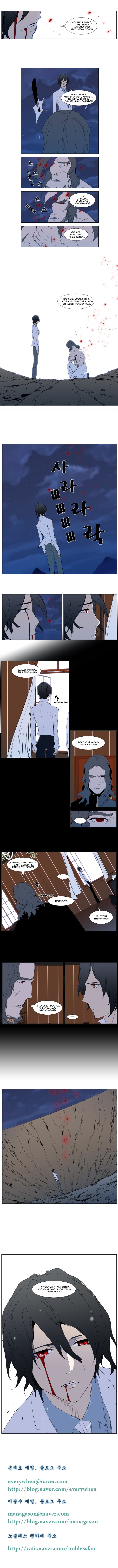 Read Noblesse RU Manga Online