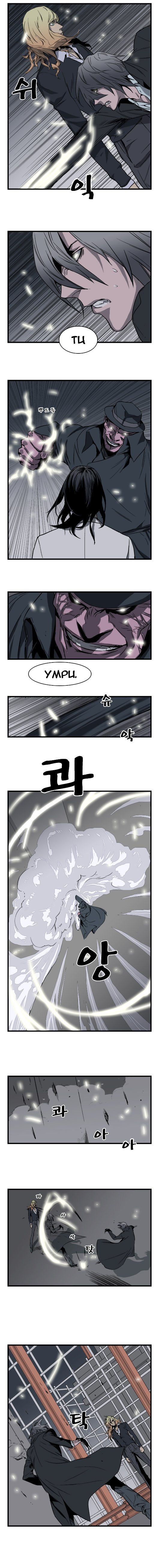 Read Noblesse RU Manga Online