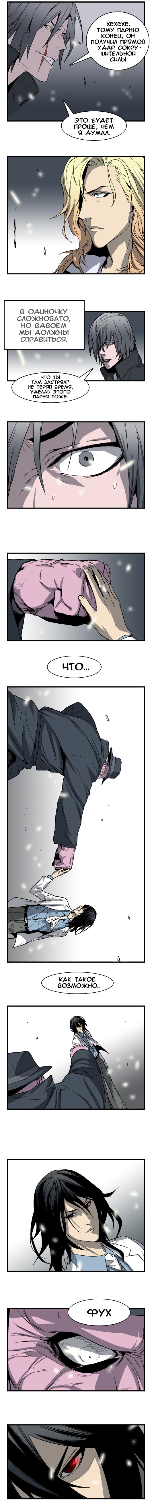Read Noblesse RU Manga Online