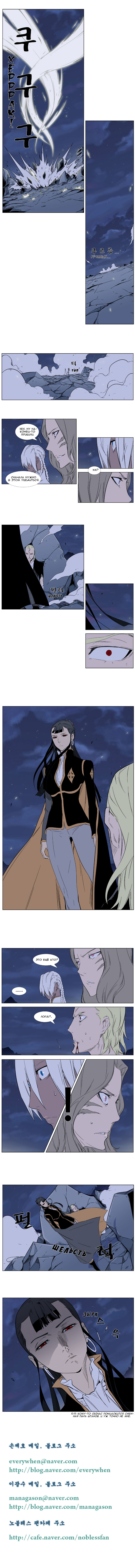 Read Noblesse RU Manga Online